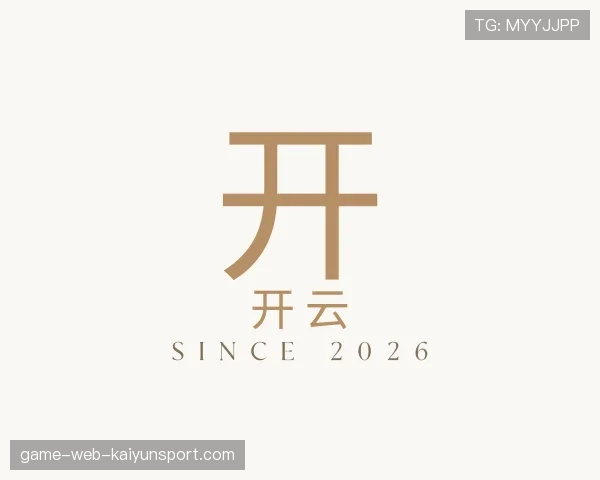 认识开云世界杯